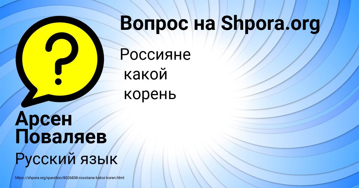 Картинка с текстом вопроса от пользователя Арсен Поваляев
