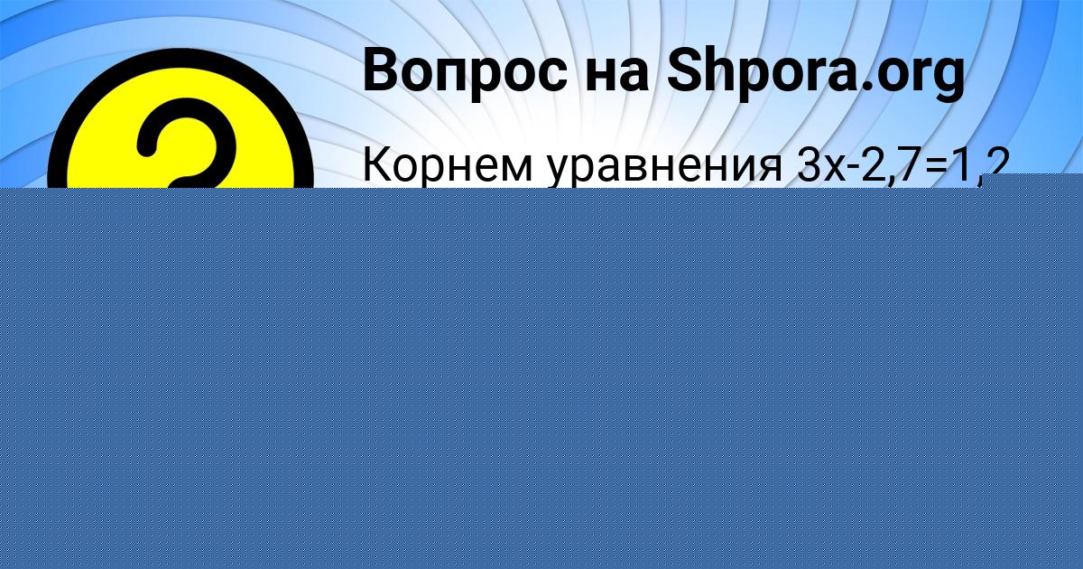 Картинка с текстом вопроса от пользователя ПАВЕЛ ПАВЛОВ