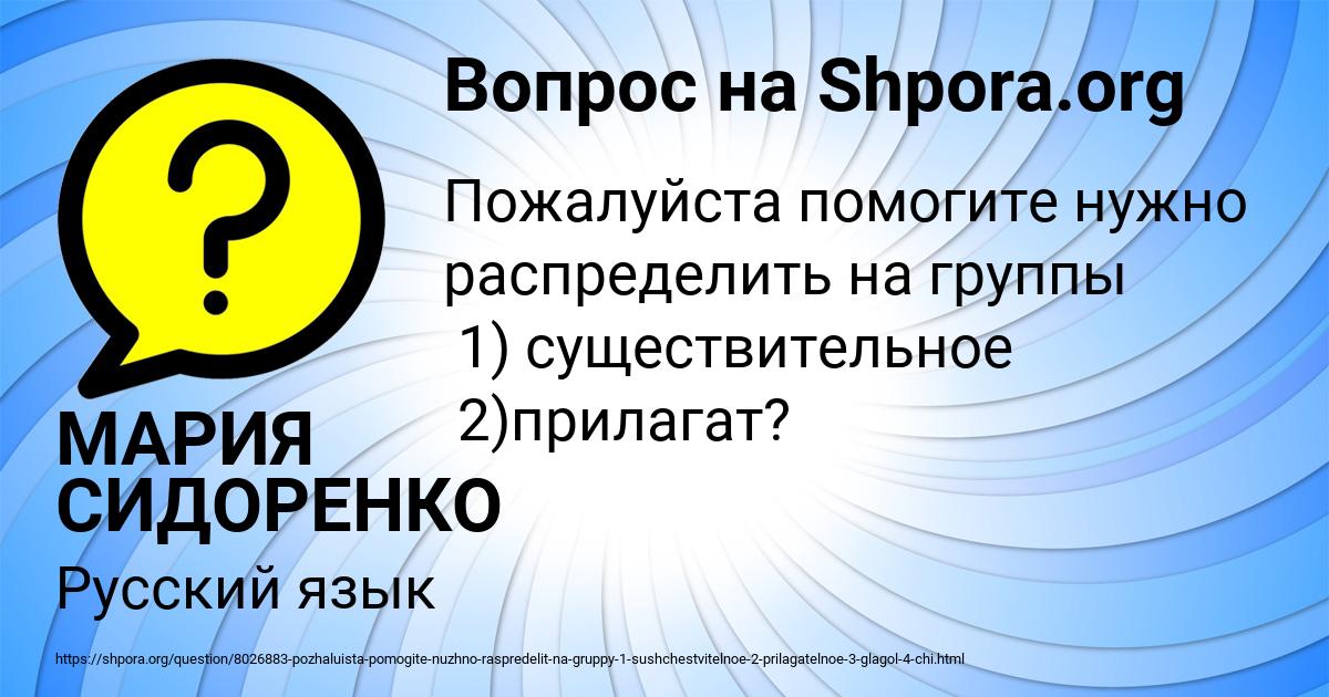 Картинка с текстом вопроса от пользователя МАРИЯ СИДОРЕНКО