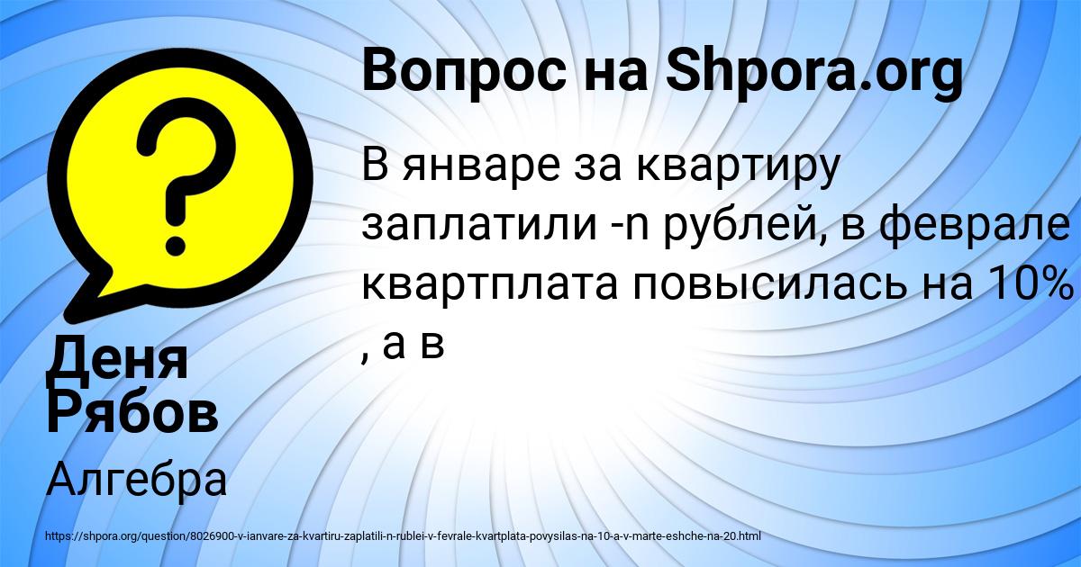 Картинка с текстом вопроса от пользователя Деня Рябов