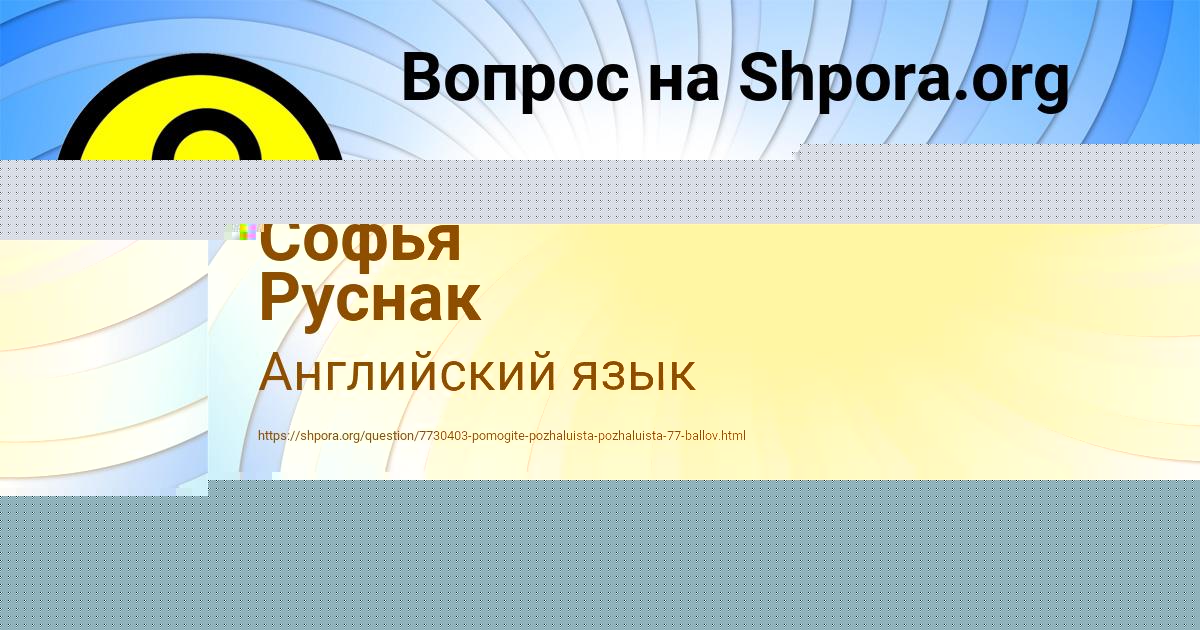 Картинка с текстом вопроса от пользователя LENA FEDORENKO