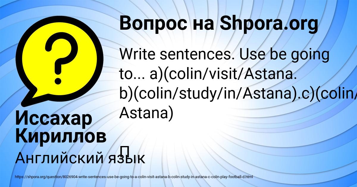 Картинка с текстом вопроса от пользователя Иссахар Кириллов