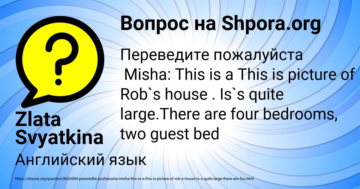 Картинка с текстом вопроса от пользователя Zlata Svyatkina