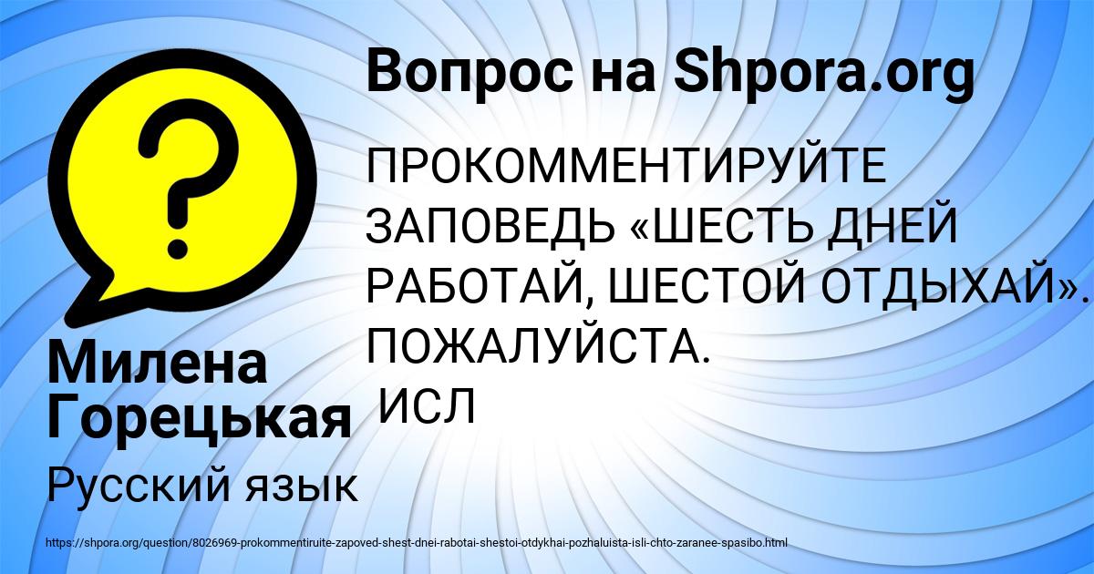 Картинка с текстом вопроса от пользователя Милена Горецькая
