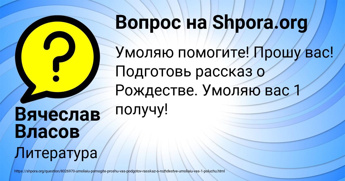 Картинка с текстом вопроса от пользователя Вячеслав Власов