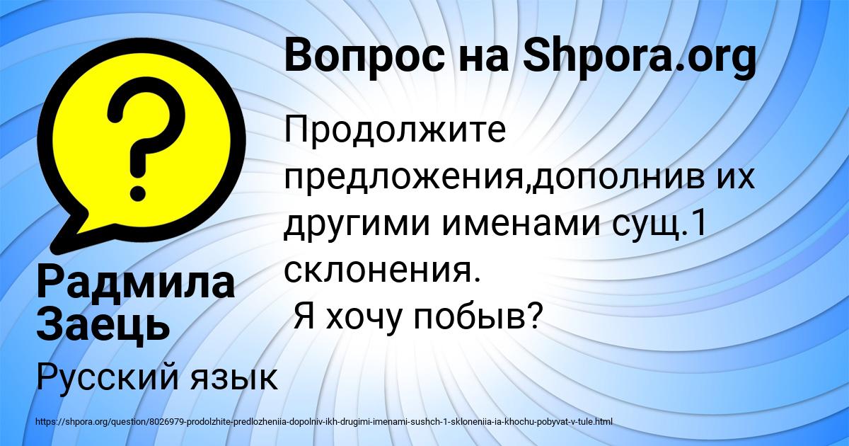 Картинка с текстом вопроса от пользователя Радмила Заець