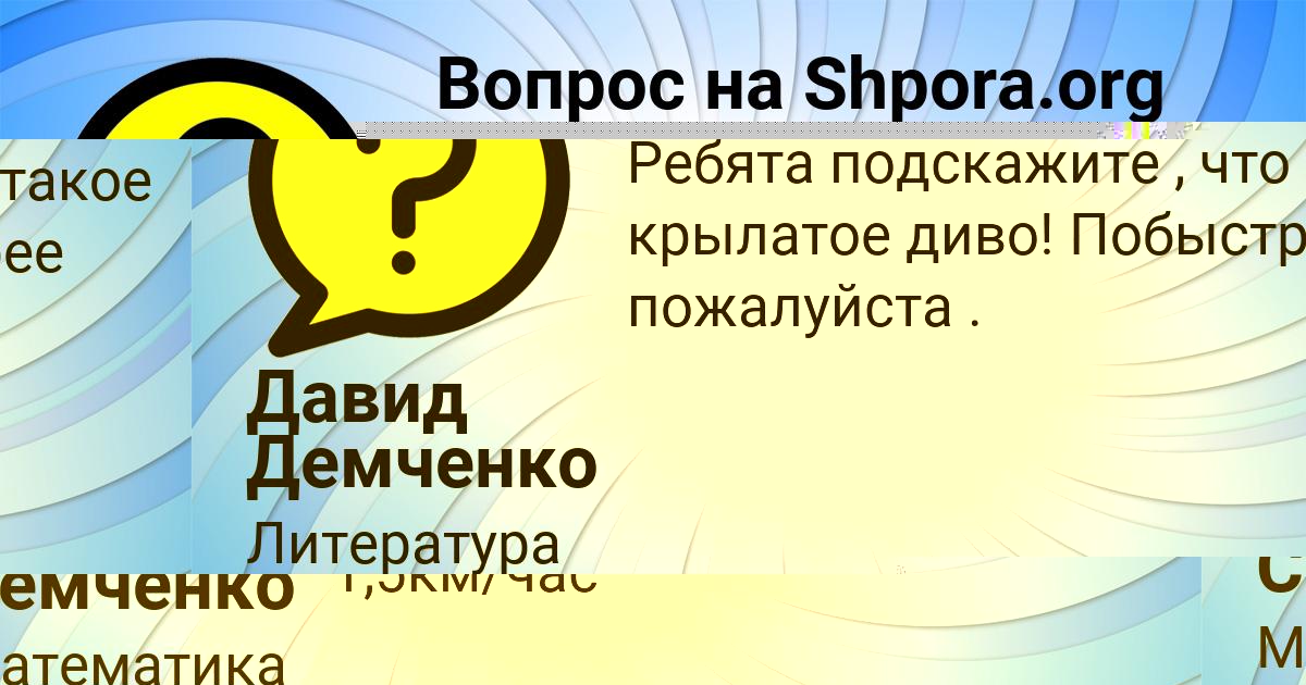 Картинка с текстом вопроса от пользователя Вероника Туренко