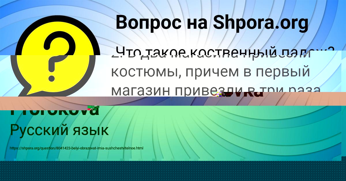 Картинка с текстом вопроса от пользователя Гулия Нестерова