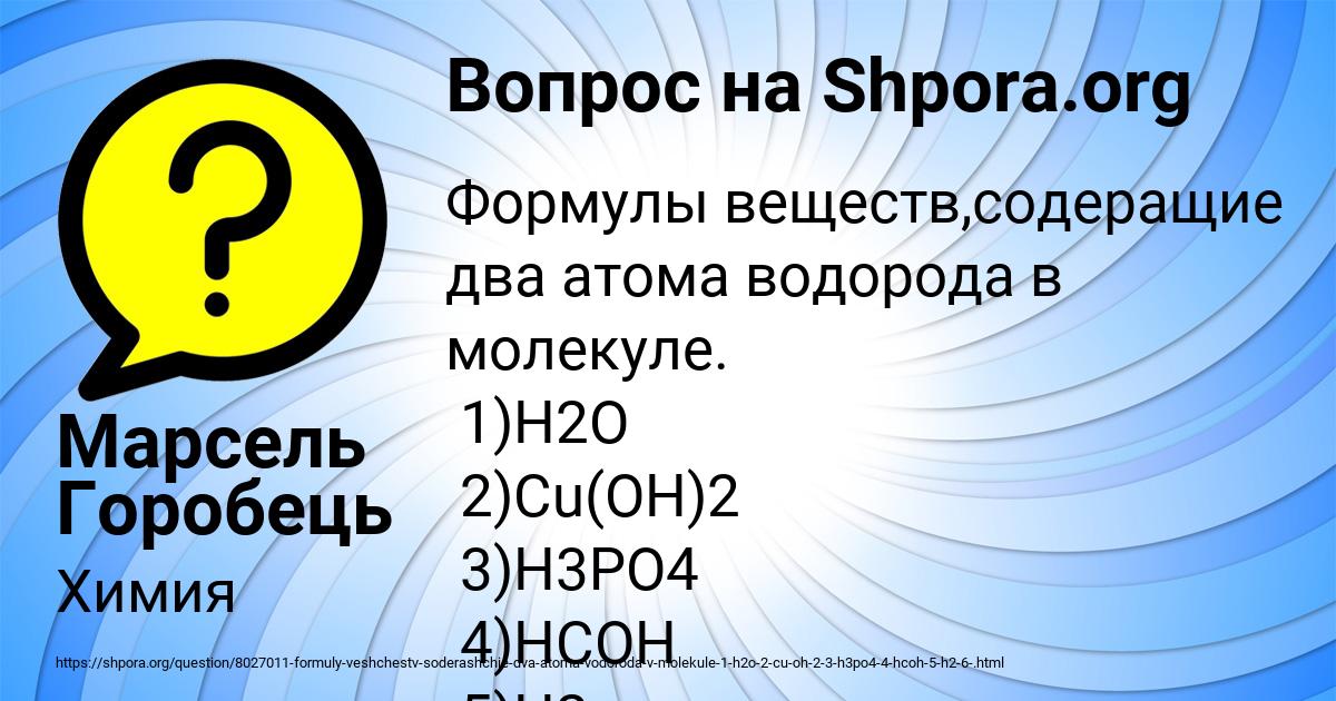 Картинка с текстом вопроса от пользователя Марсель Горобець