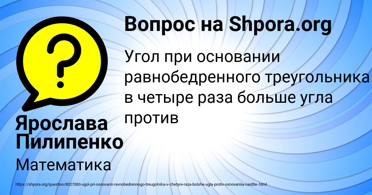 Картинка с текстом вопроса от пользователя Ярослава Пилипенко