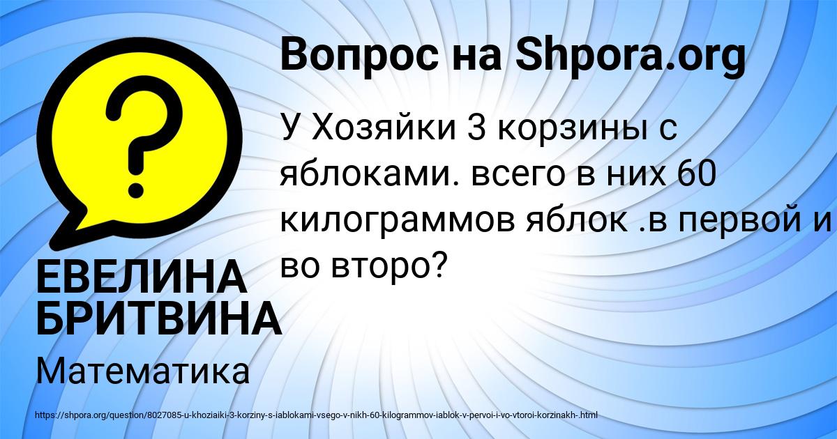 Картинка с текстом вопроса от пользователя ЕВЕЛИНА БРИТВИНА