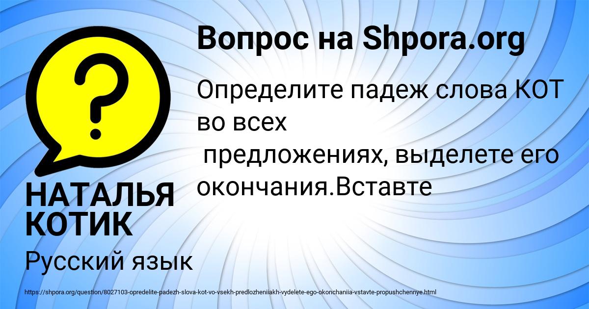 Картинка с текстом вопроса от пользователя НАТАЛЬЯ КОТИК