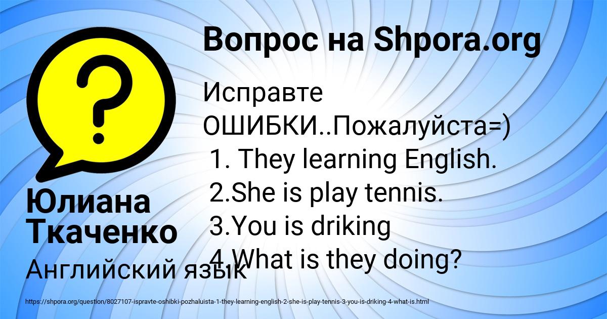 Картинка с текстом вопроса от пользователя Юлиана Ткаченко
