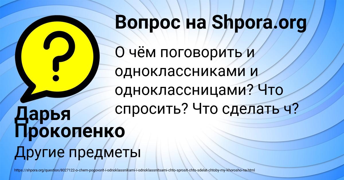 Картинка с текстом вопроса от пользователя Дарья Прокопенко