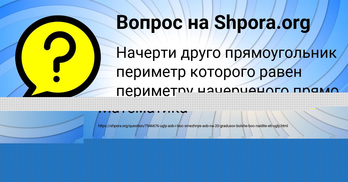 Картинка с текстом вопроса от пользователя Евгений Ледков
