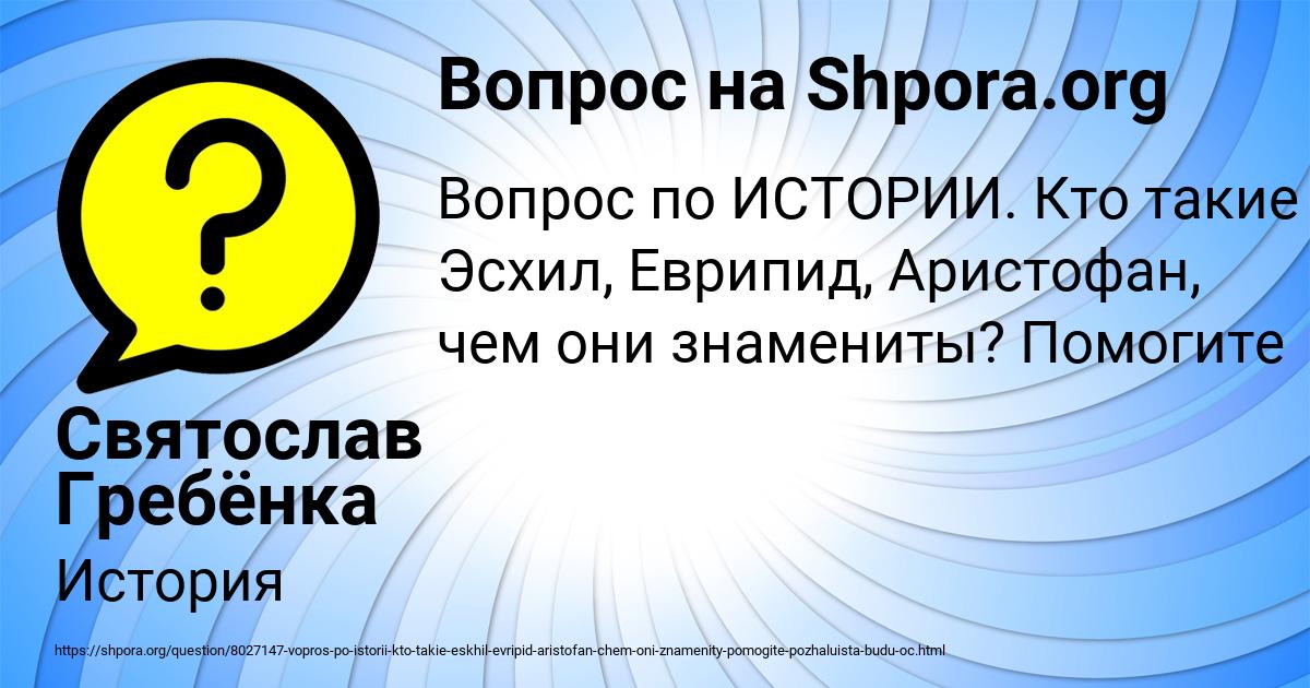 Картинка с текстом вопроса от пользователя Святослав Гребёнка