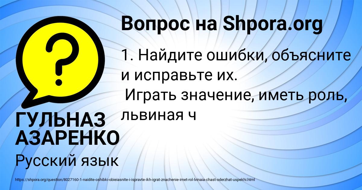 Картинка с текстом вопроса от пользователя ГУЛЬНАЗ АЗАРЕНКО