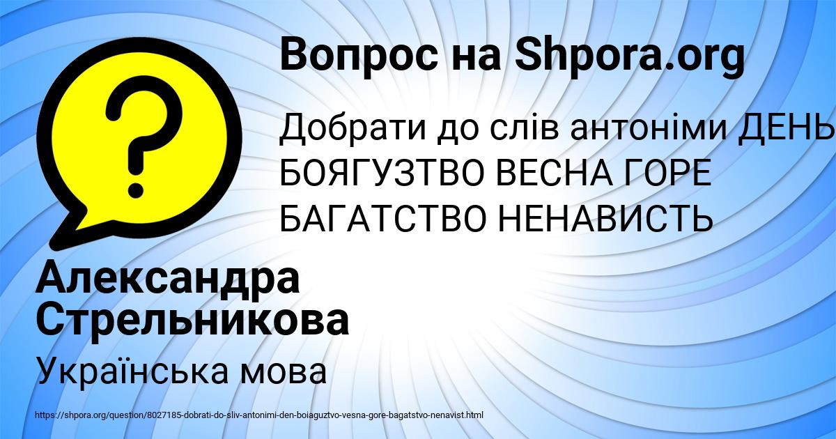 Картинка с текстом вопроса от пользователя Александра Стрельникова