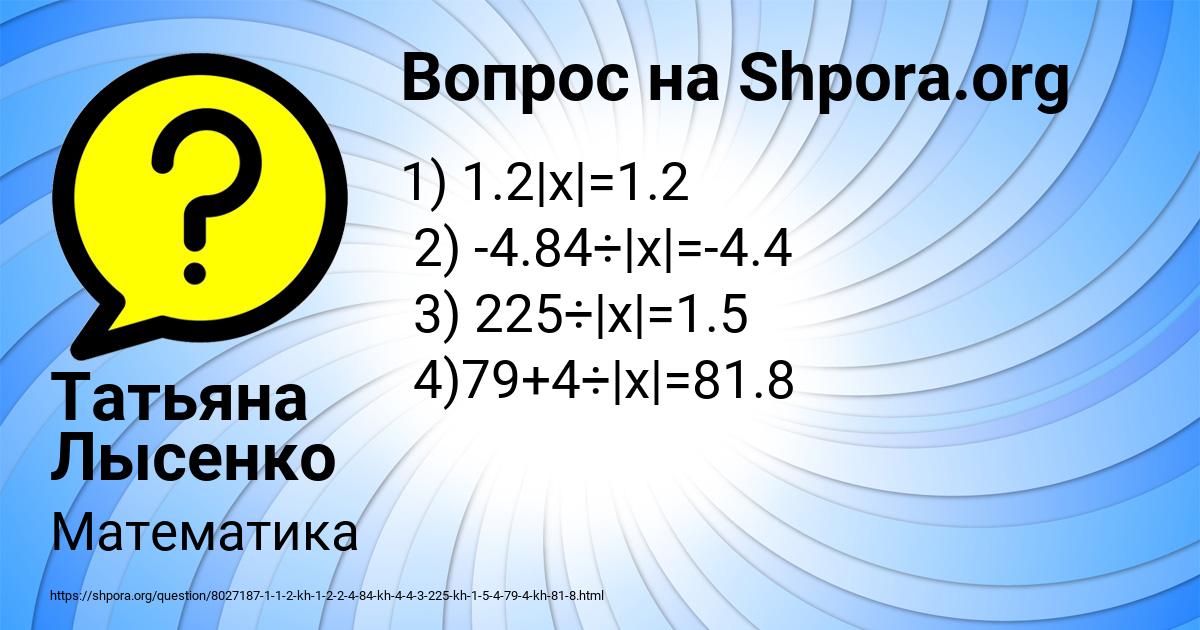 Картинка с текстом вопроса от пользователя Татьяна Лысенко