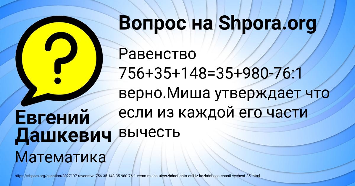 Картинка с текстом вопроса от пользователя Евгений Дашкевич