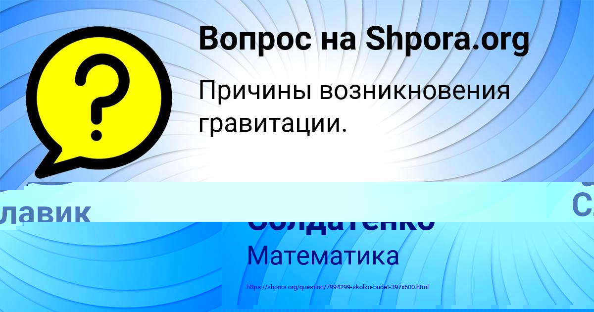 Картинка с текстом вопроса от пользователя СЕНЯ ГЛУХОВ