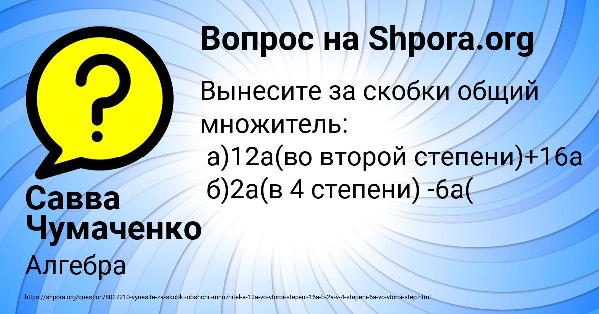 Картинка с текстом вопроса от пользователя Савва Чумаченко