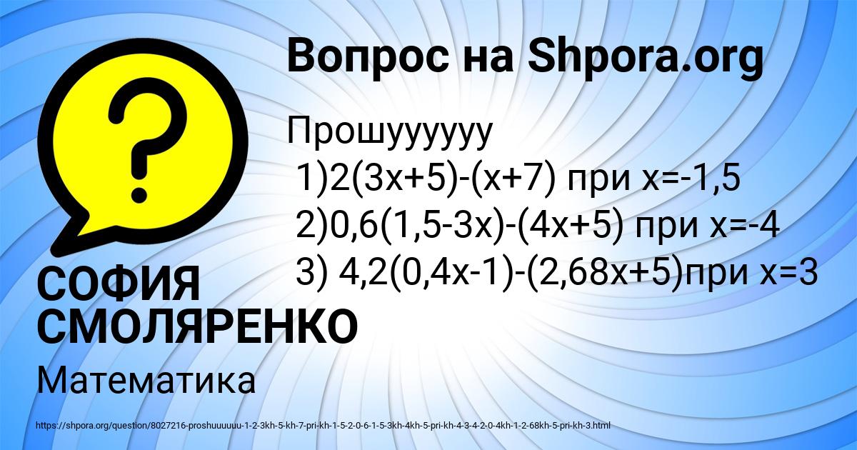 Картинка с текстом вопроса от пользователя СОФИЯ СМОЛЯРЕНКО