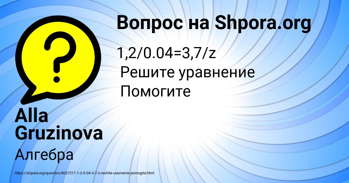 Картинка с текстом вопроса от пользователя Alla Gruzinova