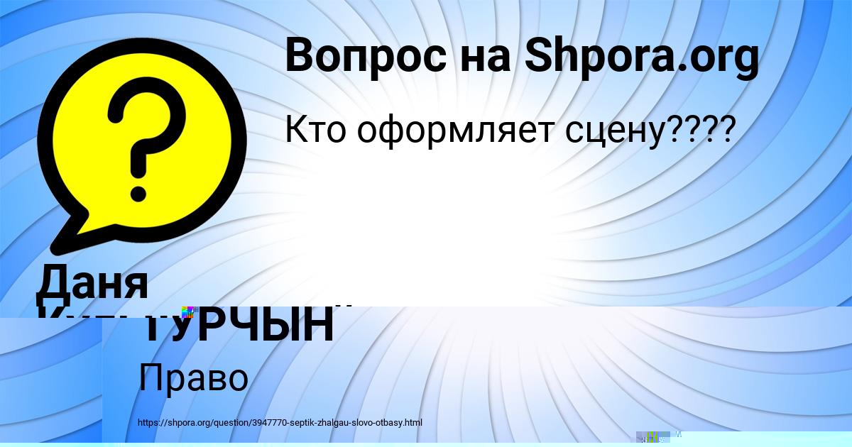 Картинка с текстом вопроса от пользователя Даня Кульчыцькый