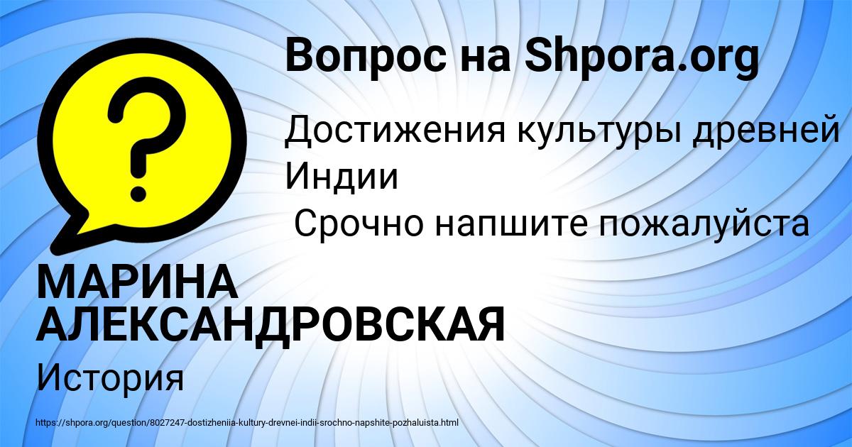 Картинка с текстом вопроса от пользователя МАРИНА АЛЕКСАНДРОВСКАЯ