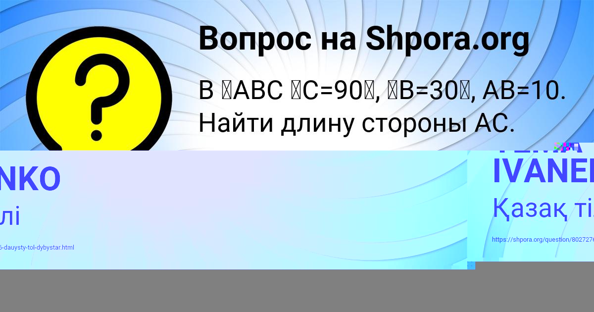 Картинка с текстом вопроса от пользователя TEMA IVANENKO