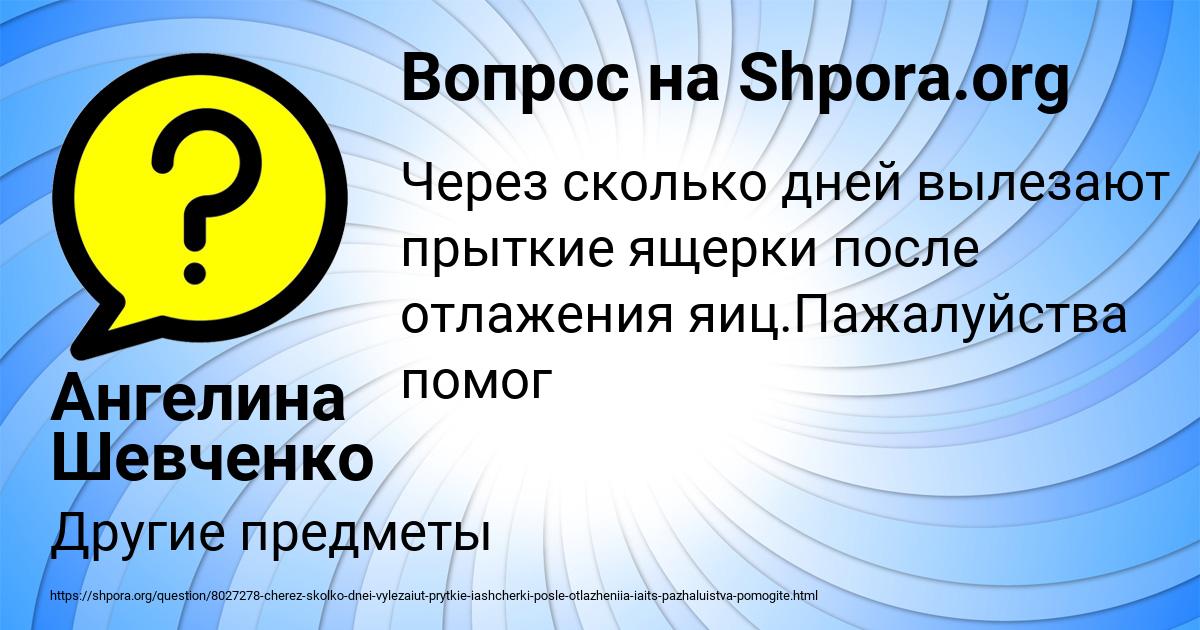 Картинка с текстом вопроса от пользователя Ангелина Шевченко