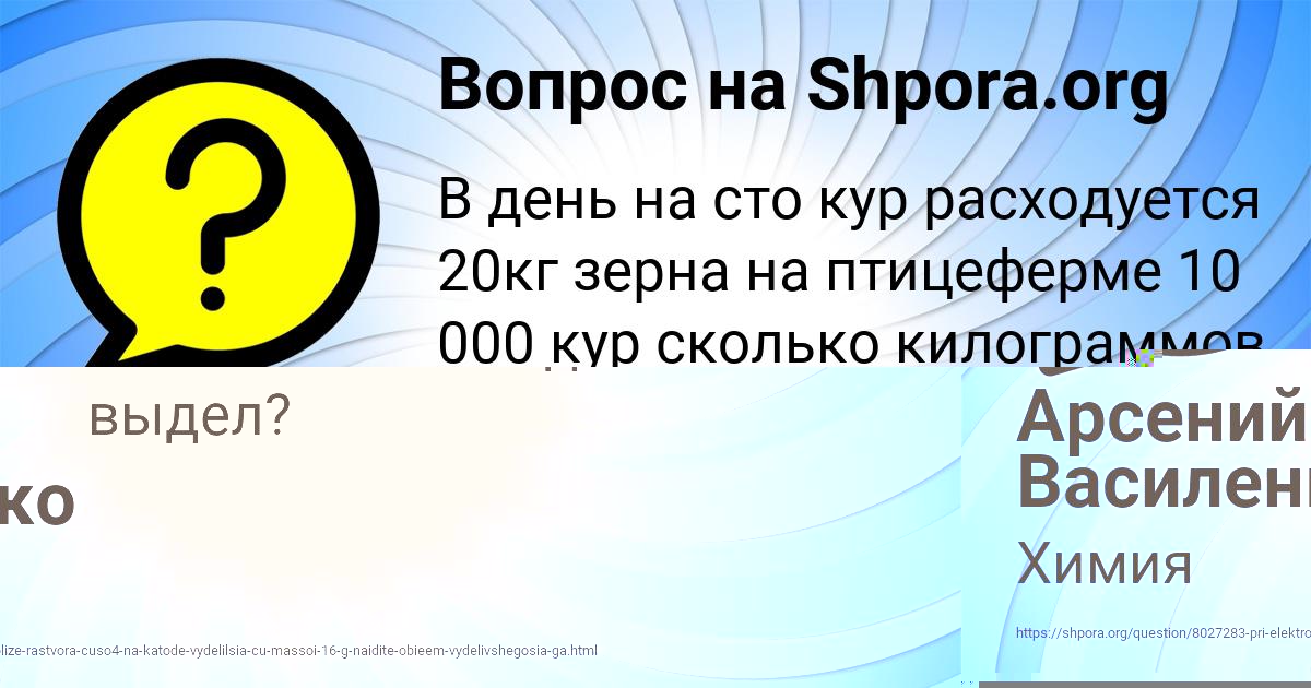 Картинка с текстом вопроса от пользователя Арсений Василенко