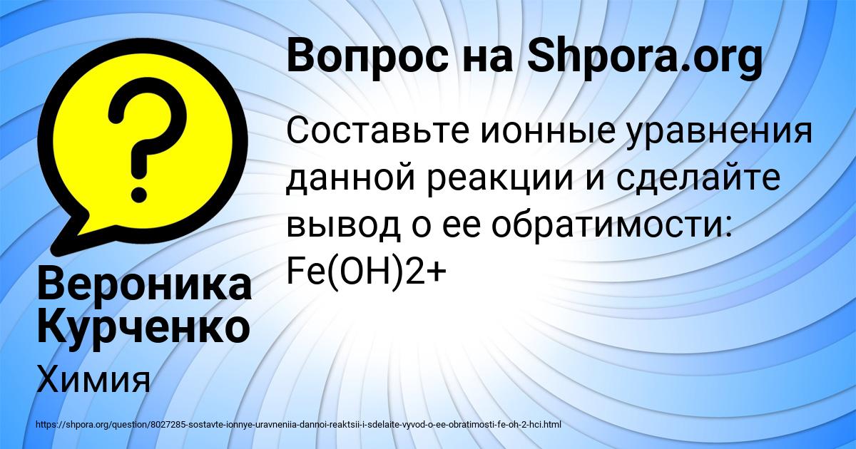 Картинка с текстом вопроса от пользователя Вероника Курченко