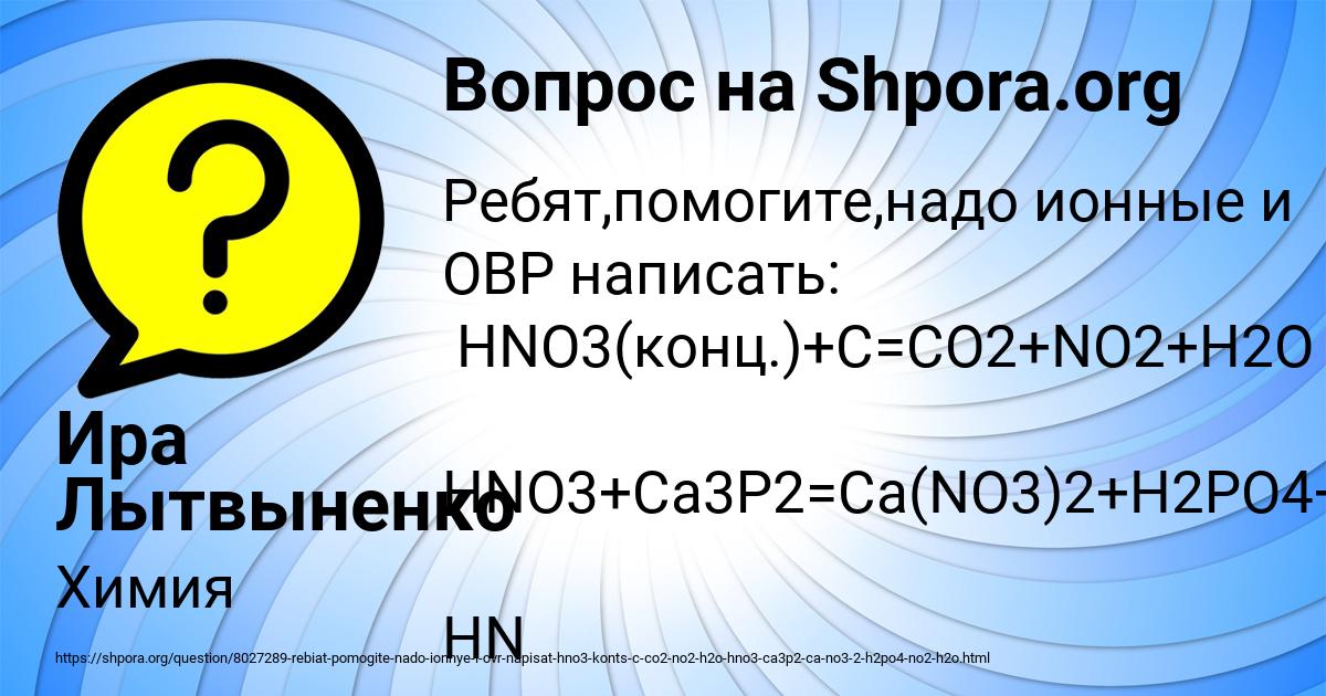 Картинка с текстом вопроса от пользователя Ира Лытвыненко