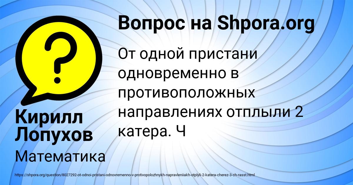 Картинка с текстом вопроса от пользователя Кирилл Лопухов