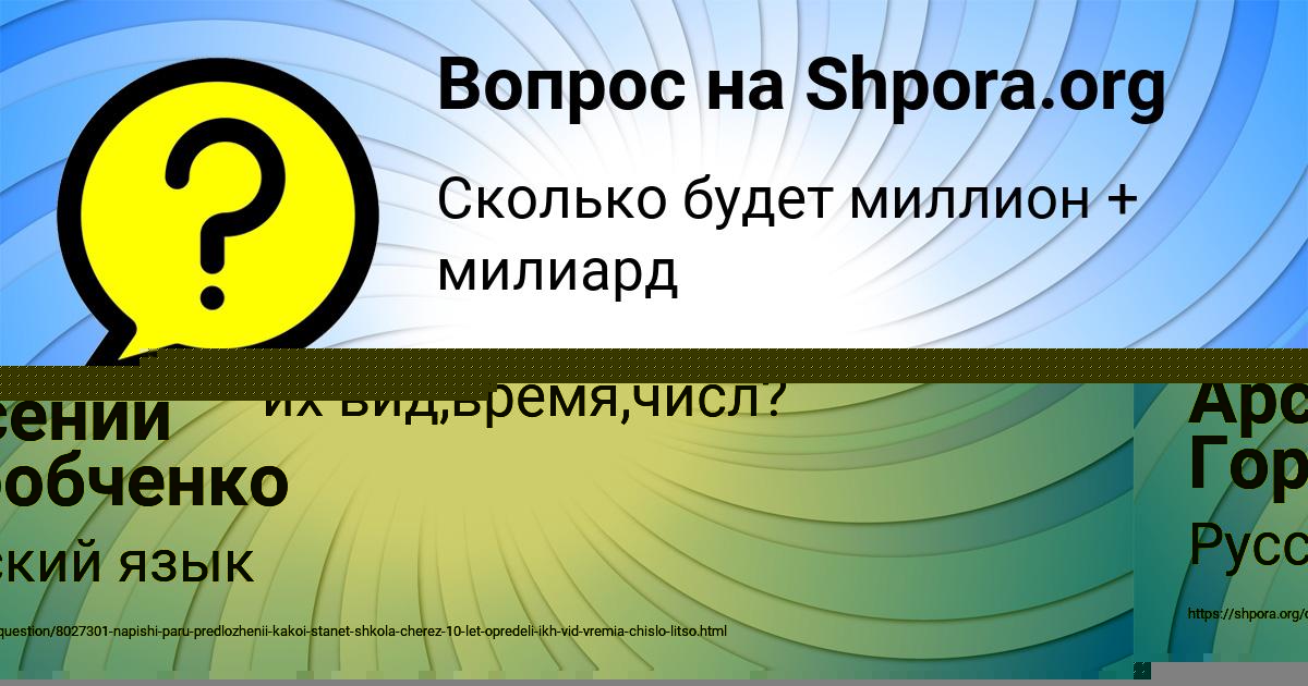 Картинка с текстом вопроса от пользователя Арсений Горобченко