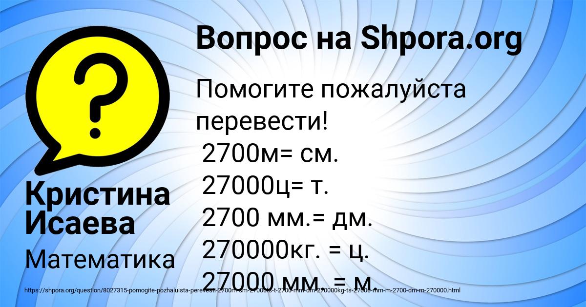 Картинка с текстом вопроса от пользователя Кристина Исаева