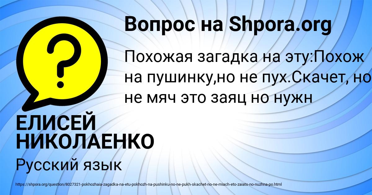 Картинка с текстом вопроса от пользователя ЕЛИСЕЙ НИКОЛАЕНКО