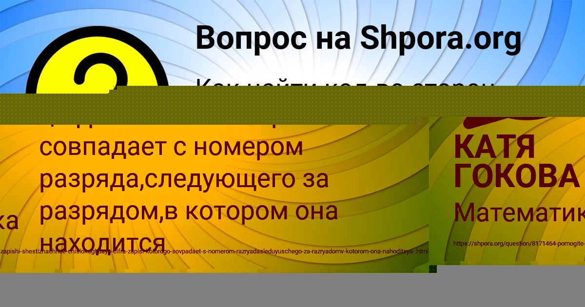 Картинка с текстом вопроса от пользователя АНГЕЛИНА ГОКОВА