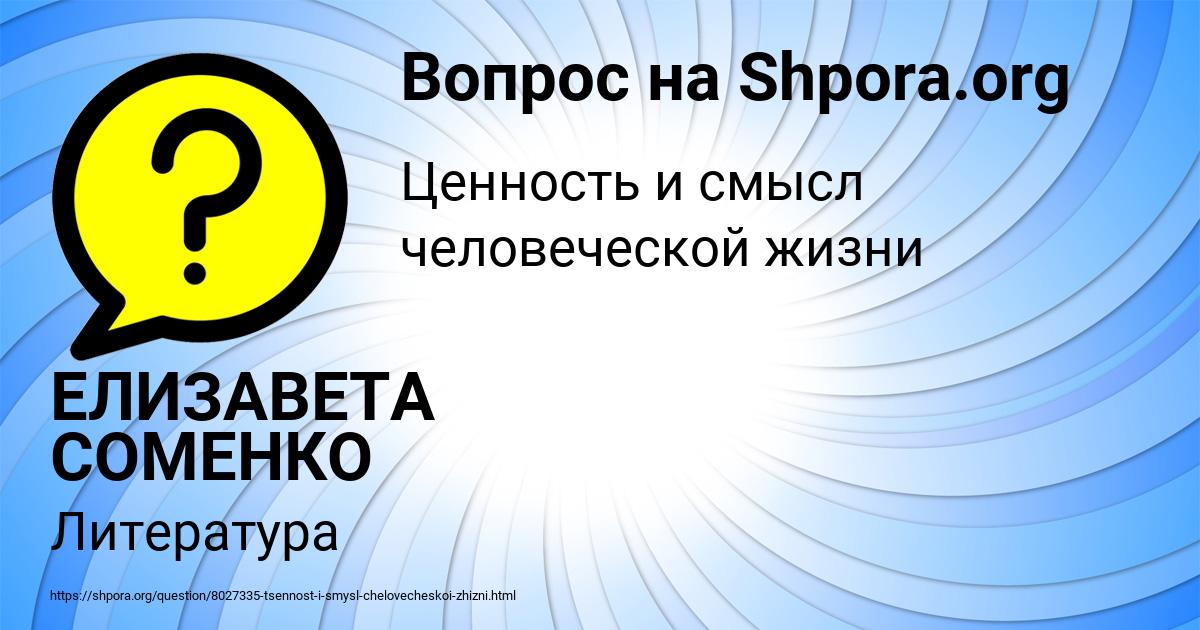 Картинка с текстом вопроса от пользователя ЕЛИЗАВЕТА СОМЕНКО