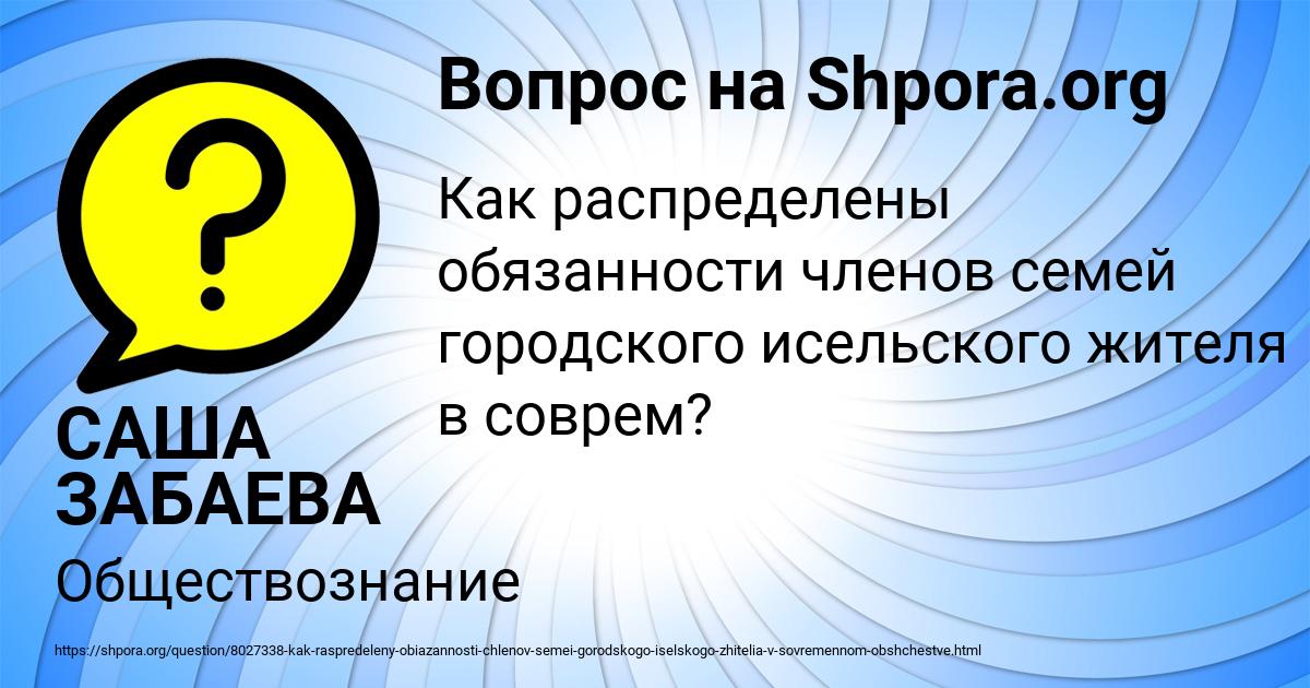 Картинка с текстом вопроса от пользователя САША ЗАБАЕВА