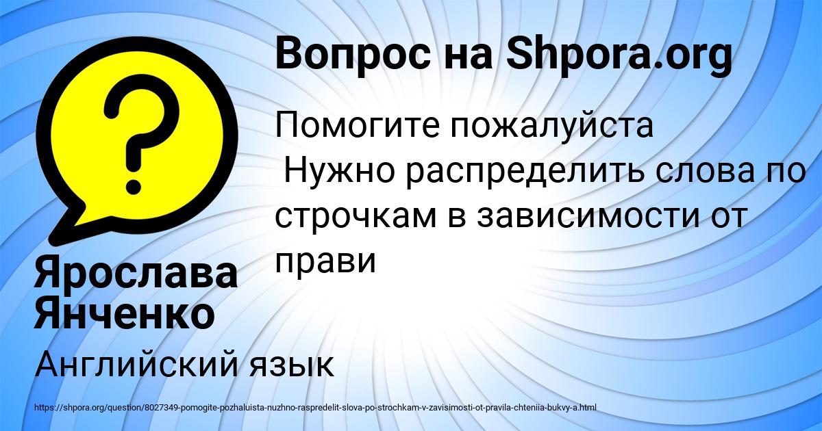 Картинка с текстом вопроса от пользователя Ярослава Янченко