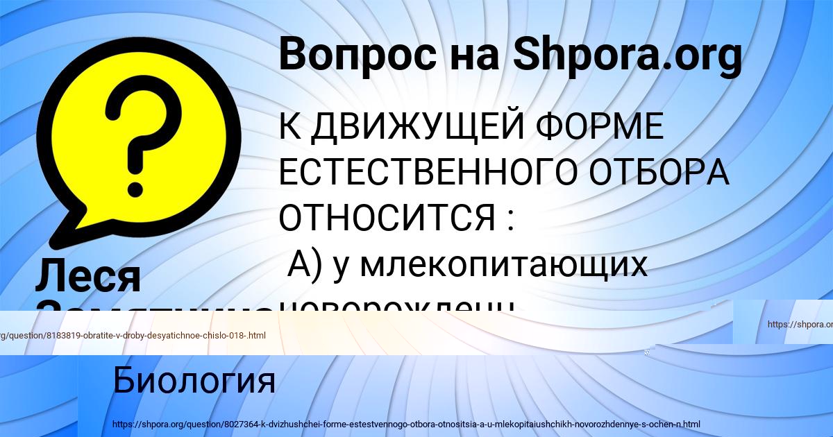 Картинка с текстом вопроса от пользователя Леся Замятнина