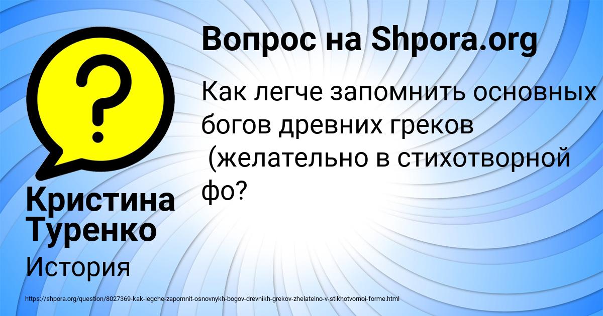 Картинка с текстом вопроса от пользователя Кристина Туренко