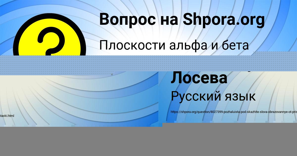 Картинка с текстом вопроса от пользователя Александра Лосева