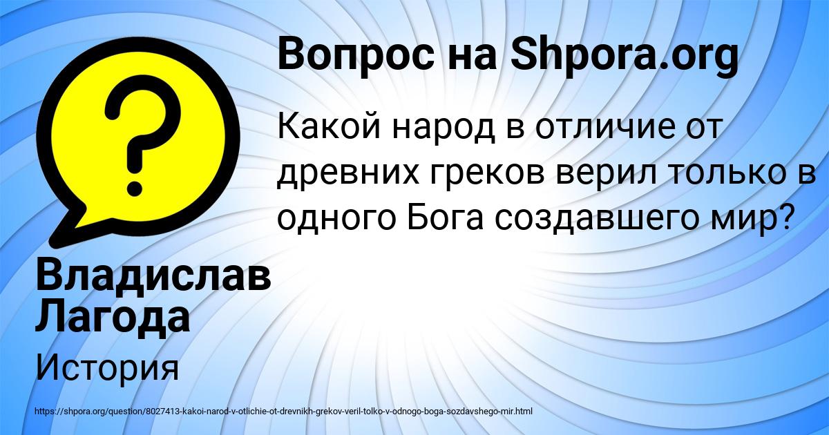Картинка с текстом вопроса от пользователя Владислав Лагода