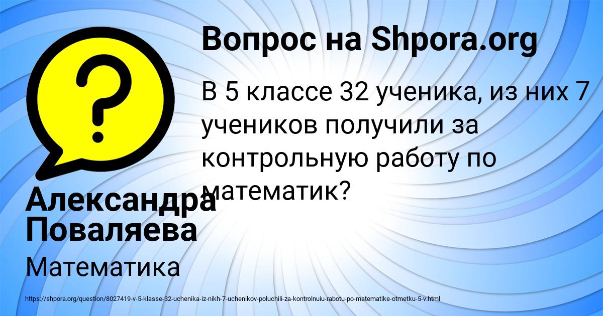 Картинка с текстом вопроса от пользователя Александра Поваляева