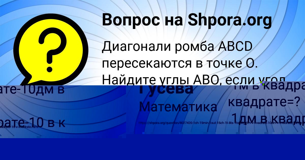 Картинка с текстом вопроса от пользователя Алёна Гусева