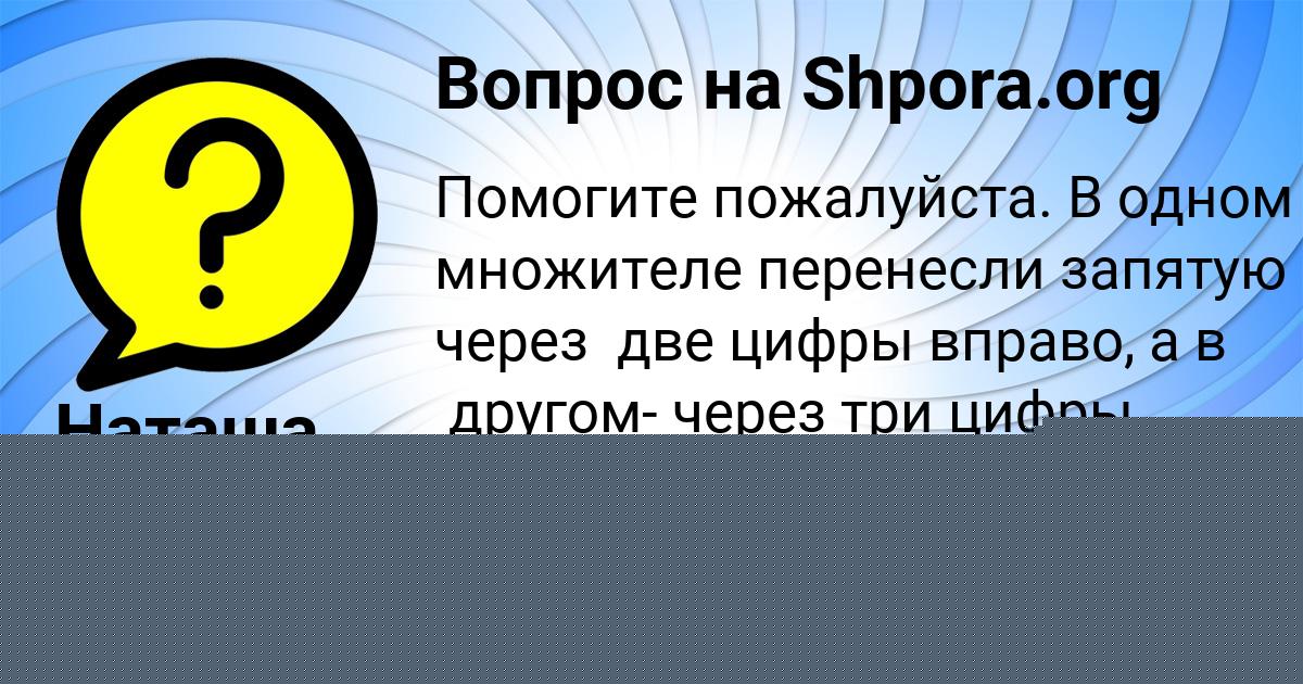 Картинка с текстом вопроса от пользователя ALENA KLOCHKOVA